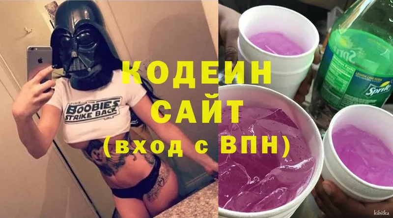 Кодеиновый сироп Lean Purple Drank  как найти закладки  Биробиджан 