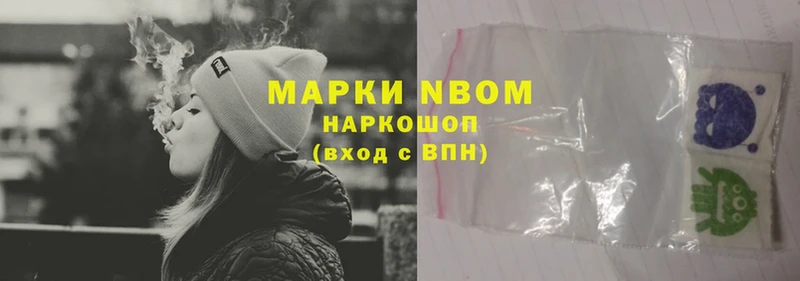 Марки NBOMe 1,8мг  Биробиджан 